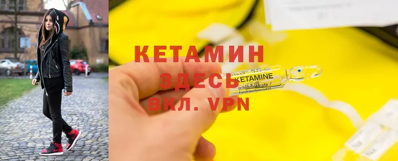 КЕТАМИН ketamine  Петушки 