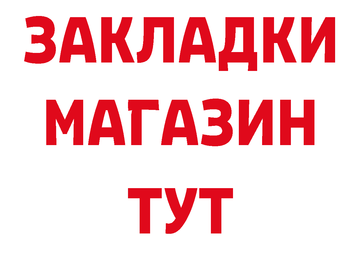 БУТИРАТ бутик как войти нарко площадка hydra Петушки